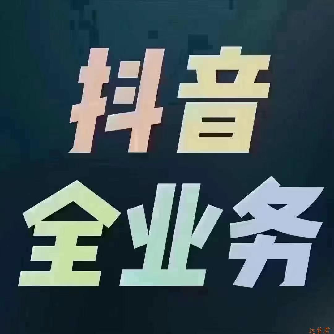 抖音解绑