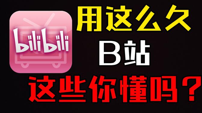 bilibili 如何后台操作广告投放——搭建B站三连竞价推广账户